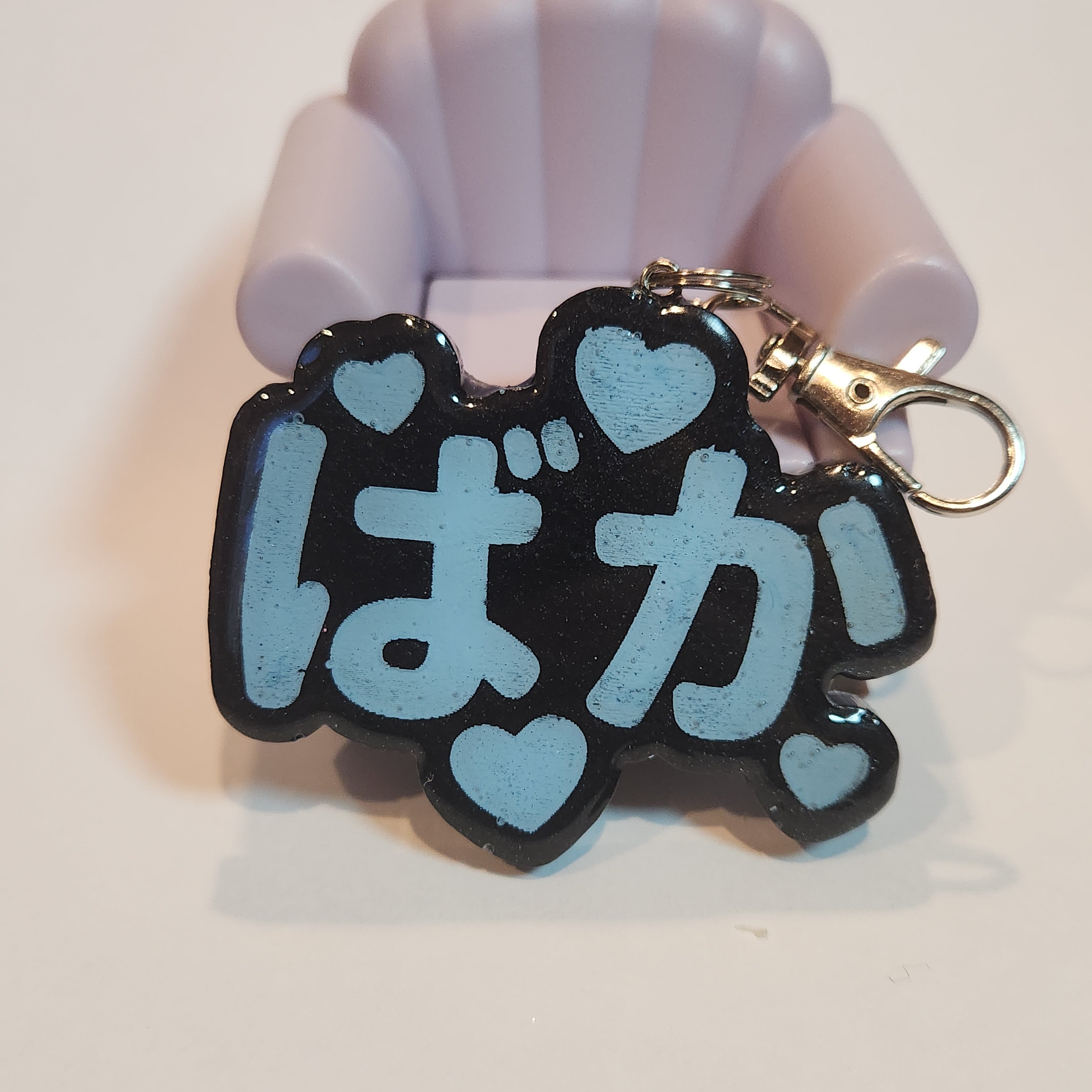 "BAKA" Keychain/Bag Charm